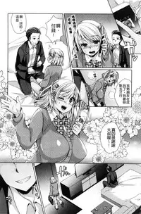 [Achumuchi] Alternative Friends ~Intelli Bitch no Omanko Zanmai na Seishun~ [Chinese]