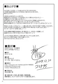 (C95) [Aiirosakura (Aikawa Ryou)] Watashi no Kawaii Nadeshiko (Yuru Camp)