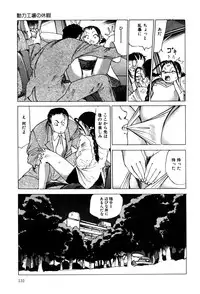 [Kago Shintarou] Dekoboko Nymphomania - Slapstick Nympho Mania (1995)