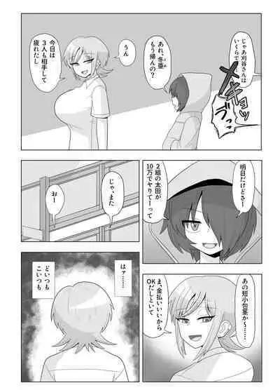 Kinpatsu bakunyū yankī ga kaikan o wasure rarezu onanī ni fukeru hon