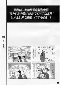 [Gebokudou] Slave Unit Vol.2