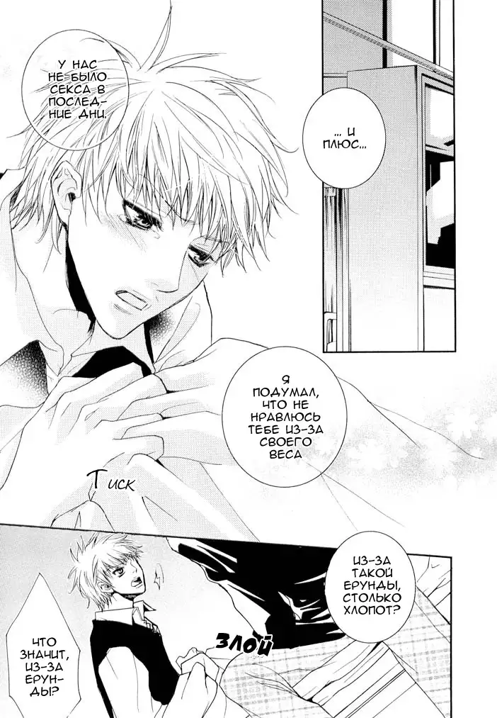 Delicate ni Kiss Shite