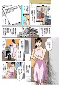 [Hazuki Kaoru] Hontou ni Atta H na Taiken Oshiemasu MAX Best!!