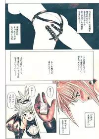 (SC32) [Cyclone (Izumi Kazuya)] Rogue Spear 5 (Shadow Lady) [Digital] [Colored]