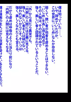 Boku o Ijimeteita Kuzuo ni Kanojo o Netoraremashita.