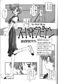 (C44) [Kaishaku (Various)] Kaishaku 6 Seppuku Keikaku (Various)