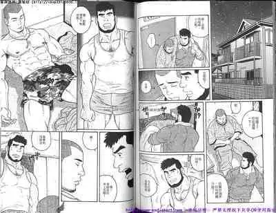 Kinniku Otoko Vol.10