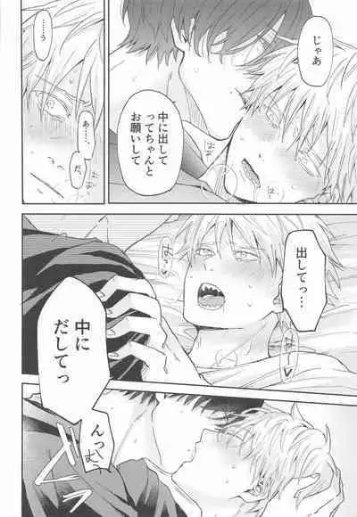 Shasei no Akuma, Soto kara Dasuka? Naka kara Dasuka? - Cumshot Devil, should he cum inside or outside?