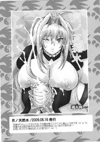 (C83) [Honey Bump (Nakatsugawa Minoru)] Mizu no Sekirei -Honey Bump Sekirei Tsukiumi Soushuuhen- (Sekirei)