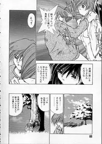 [Matsui Motoki] high school teacher story vol.2