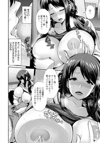 [Toba Yuga] Yorokobi ni Nurete [Digital]