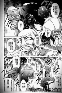 [Amano Kazumi] Iku made itchao? [Chinese]