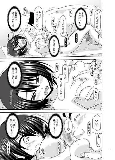 [valssu (Charu)] Massage-ten de Seibetsu o Machigaerarete Mesu ni Sareta Vtuber Chuu (Oozora Subaru) [Digital]