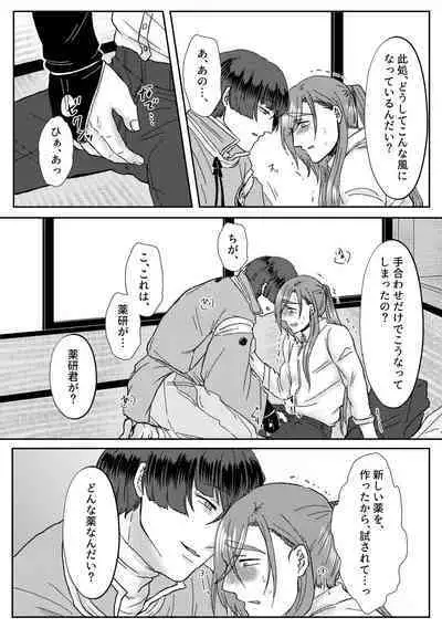 Kimi o Sukinanode Mou Karada ga Taihendesu.