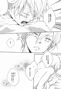 (C84) [Aria (Mako)] Pure Boys Pure Days (Toward the Terra)