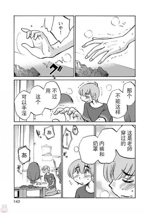 Rakujitsu no Pathos Ch. 29