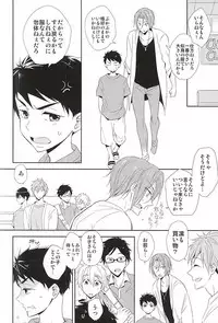 (C88) [kuromorry (morry)] Kimi ga Kodomo ni Natta nara (Free!)