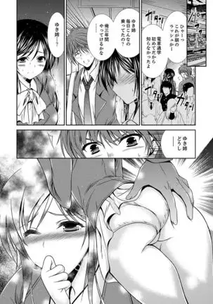 Neboketa Aneki to… Mezamashi Ecchi!~ Dendou Habrush Atecha dame~e