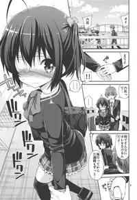 (SC58) [Popochichi (Yahiro Pochi)] Chuunibyou Demo H ga Shitai! 3 (Chuunibyou Demo Koi ga Shitai!)