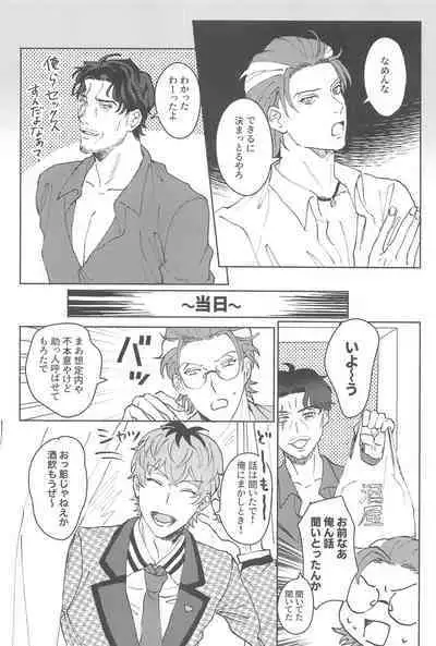 Yoreba 3-nin Nangi na Dangi