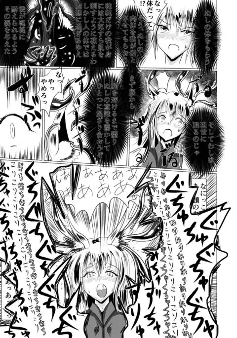 Jyoshika Inari Onagokainari