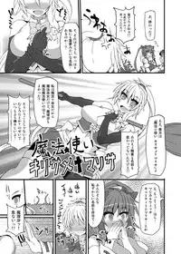 (Koharu Komichi 6) [Stapspats (Hisui)] Mahou Miko Pretty Reimu - Magic Shaman Pretty Reimu (Touhou Project )