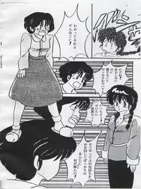 (C54) [Orange Gallery Henshuubu (Sakata Kintoki)] Esse Orange Gallery (Kimagure Orange Road, Ranma 1/2)