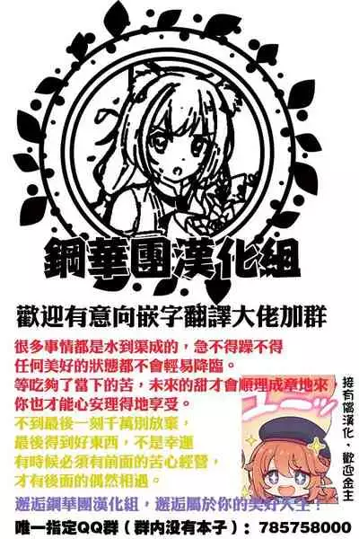 Alola no Yoru no Sugata 6