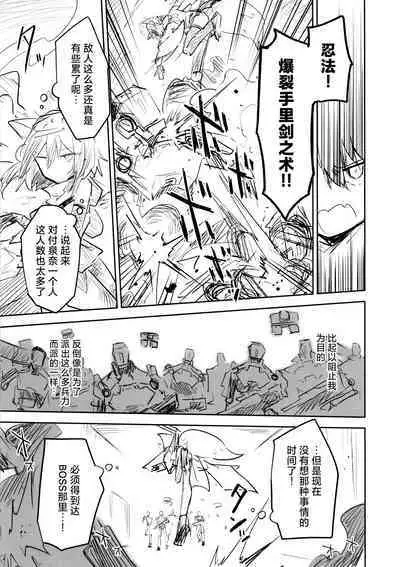 Kore wa Toaru Kivotos no Ohanashi desu. | 这是某一个基沃托斯的故事。