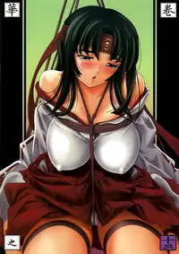 (C71) [Kawaraya Honpo (Kawaraya A-ta)] Hana - Maki no Juusan - Hana no Sumeragi (Queen's Blade)