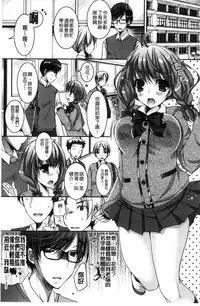 [Ueda Rieko] Doutei Killer na Imouto ~Bitch-kei Kyonyuu Gal ni Yarare Houdai~ [Chinese]