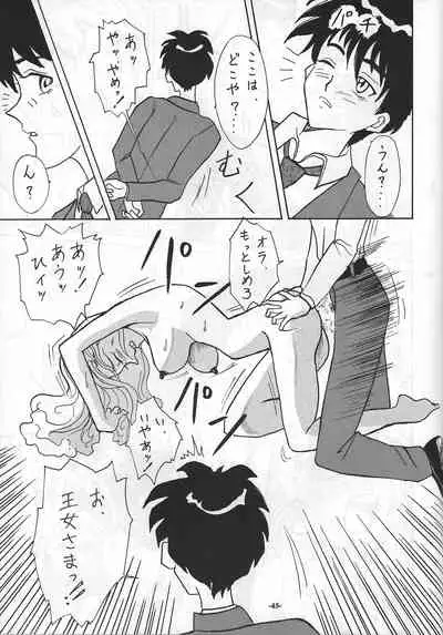 [Manoou Noguchi Eigyou Nika (Various)] Ma no o (Various)