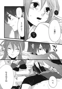 (C77) [Rocca (Hidaka Ryou)] Milk Junkie (Tales of Vesperia)