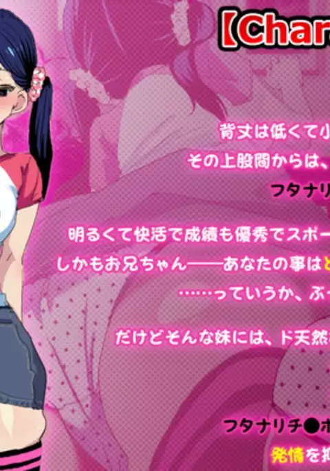 Anal o Onahole Futanari Imouto