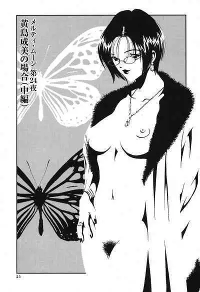 Melty Moon Gengetsu Hen - The radical perversion story of five women!