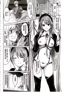 [Gustav] Reika wa Karei na Boku no Maid | 蕾佳是華麗的 我的俏女傭 [Chinese]