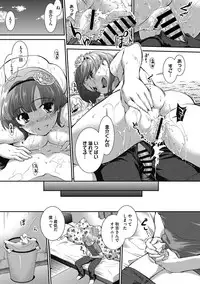 COMIC Megastore DEEP Vol. 6 [Digital]