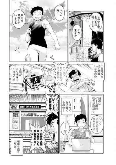 Genkai New Town wa Mitsu no Aji Ch. 1-10