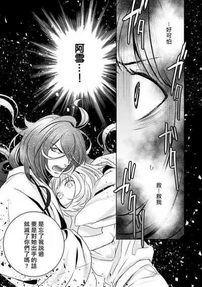 Hentai Ikemen Yuurei ni Maiban Osowarete imasu. | 每晚被變態帥哥幽靈襲擊. 1-8