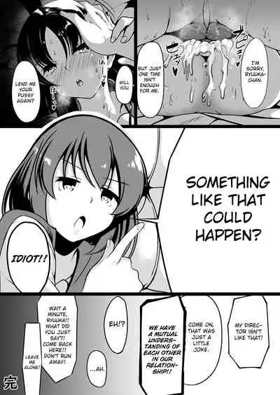 Shimizudani Ryuuka no Mijikai Ero Manga