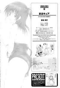 [Yuki Tomoshi] Maho Cure ~the Magical Cure~