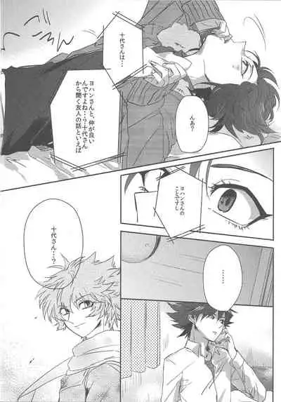 triangle starlit sky.