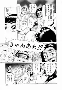 [Yamamoto Atsuji] Ammo Vol 3