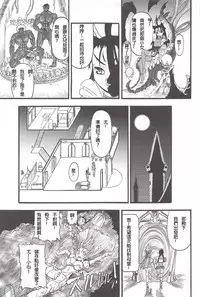 [Rebis] Futari no Meikyuu Oujo ~Futanari Haha Shimai no Dekiai Harem~ Ch. 1-6 [Chinese] [前方漢化組]