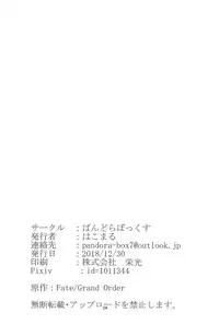 (C95) [Pandora Box (Hakomaru)] Jeanne to Jeanne de Sandwich (Fate/Grand Order)