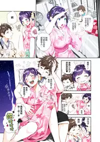 [Jorori] Natsu to Jun (COMIC HOTMILK 2019-01) [Chinese] [無邪気漢化組] [Colorized] [Digital] [Incomplete]