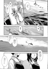 (Ware, Yasen ni Totsunyuu su! 2) [Hoshino Seikaten (Hoshino Ichiyoru)] Echo (Kantai Collection -KanColle-)