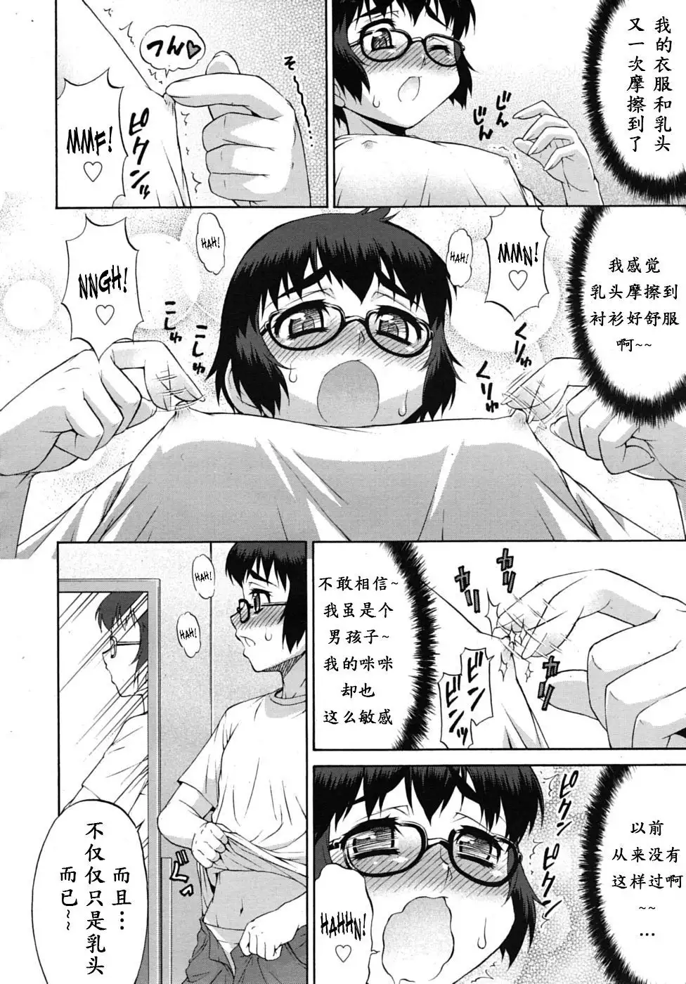Avatar Trance! Ch. 1-5