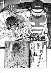(COMIC1☆11) [Gambler Club (Kousaka Jun)] PM GALS SUNMOON (Pokémon Sun and Moon)