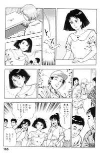 [Maeda Toshio] Shin Urotsukidoji Vol.2